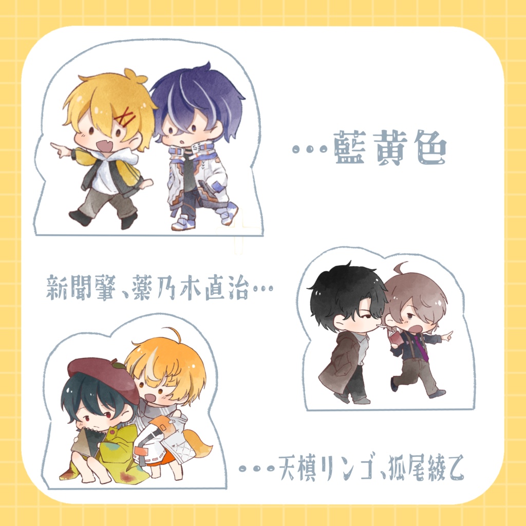 ペア自立ミニアクリルスタンド