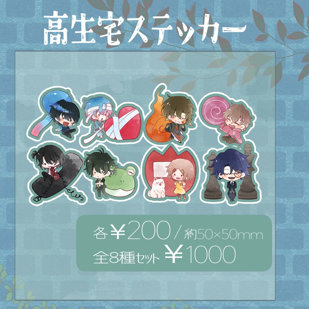 高生宅ステッカー