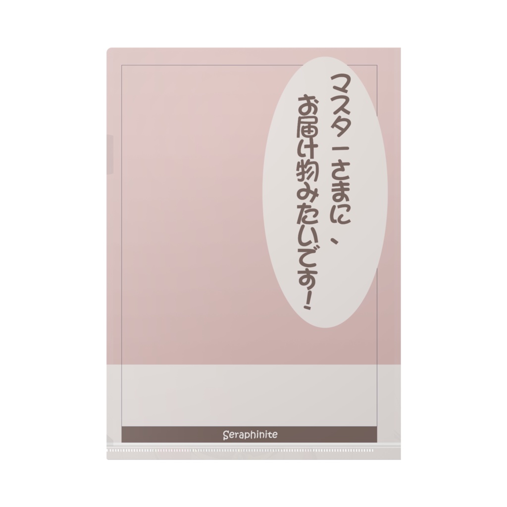 セラフィナイト