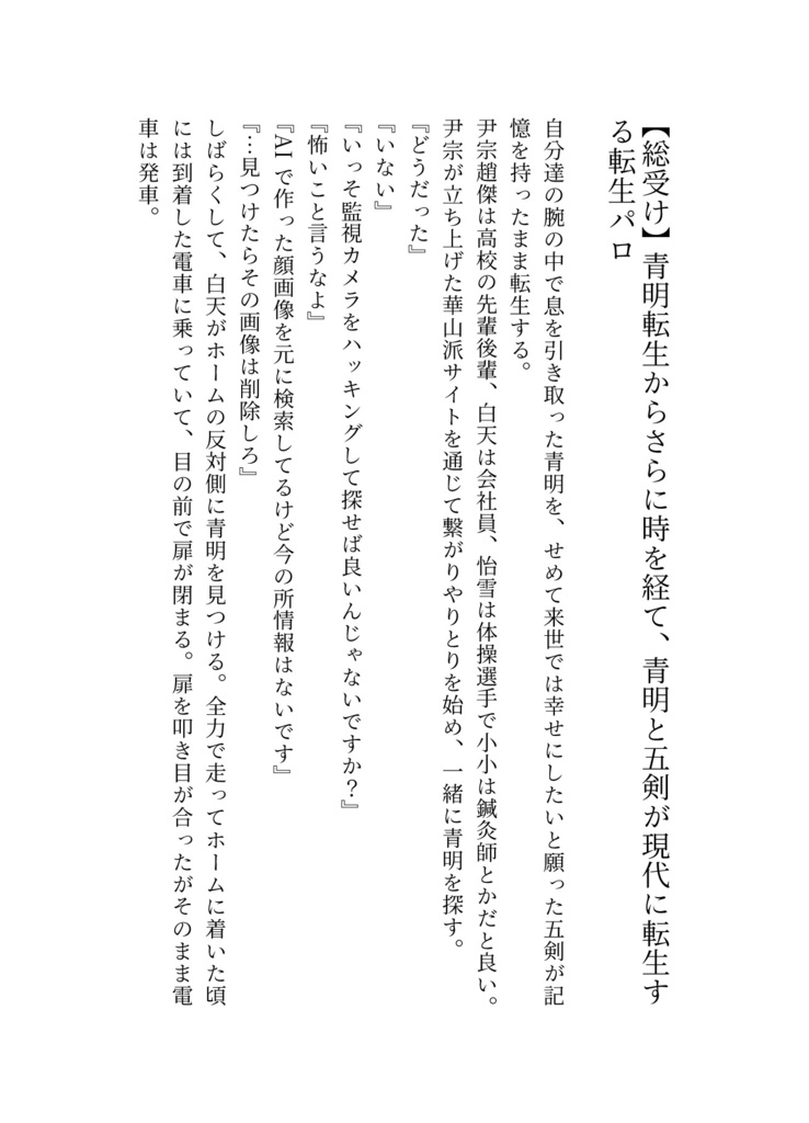 本日の妄想(おやつ)