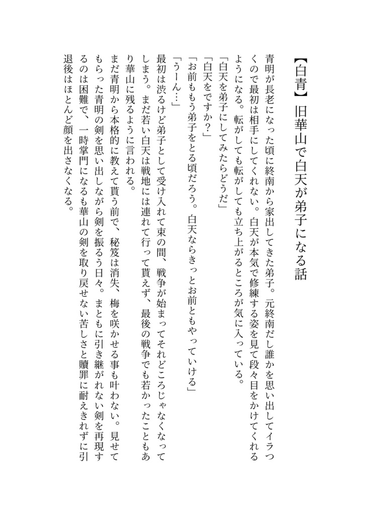 本日の妄想(おやつ)