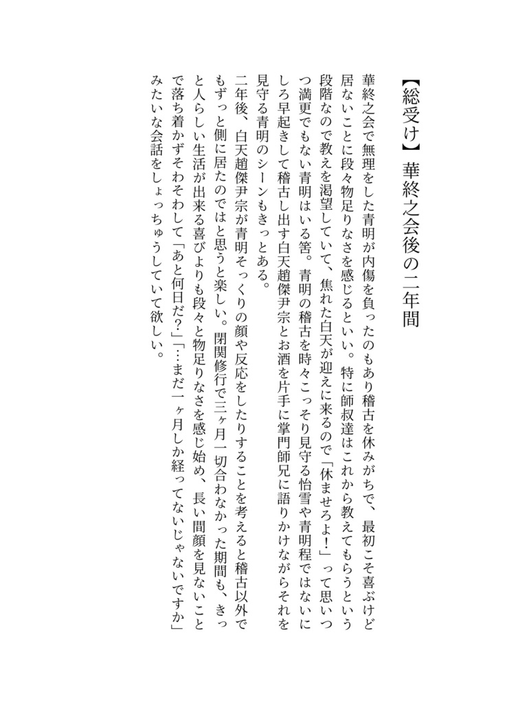 本日の妄想(おやつ)