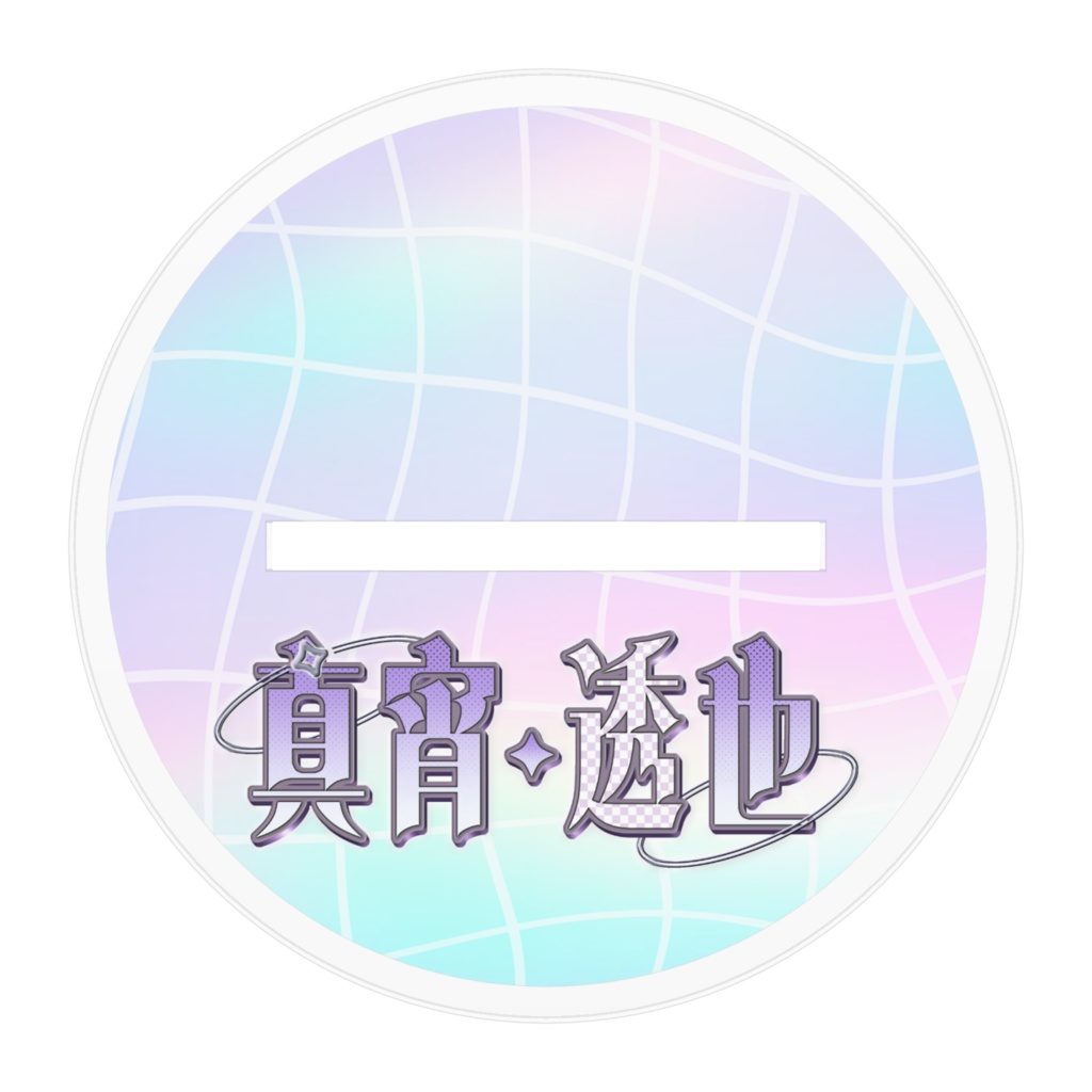アクリルスタンド