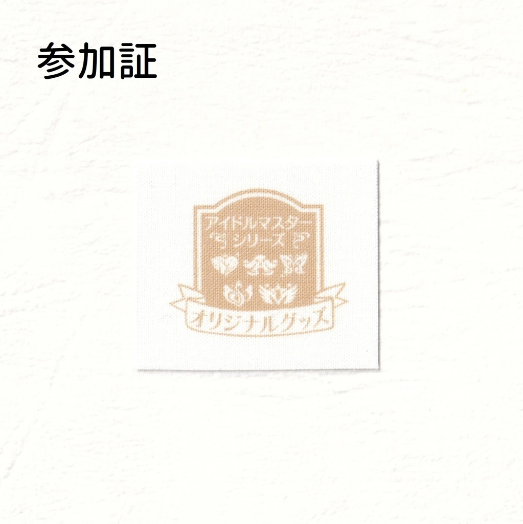 サバオリくんートートバック