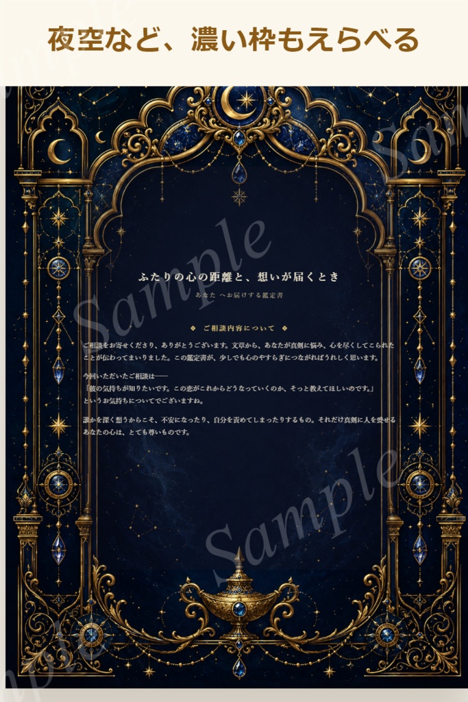 占い鑑定書メーカー|占い師のための鑑定書テンプレート&文章の下書きも自動【タロット/メール鑑定/豪華な枠22種/PDF納品】