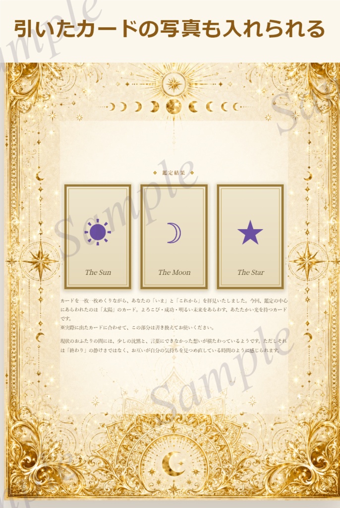 占い鑑定書メーカー|占い師のための鑑定書テンプレート&文章の下書きも自動【タロット/メール鑑定/豪華な枠22種/PDF納品】