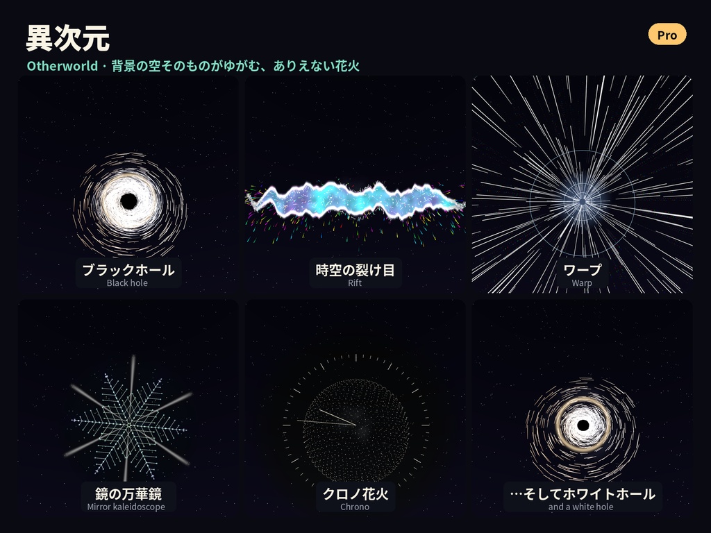 KuraHanabi アバター花火ギミック【Lite無料】MA対応・VRChat想定/線香花火〜打ち上げ・全天球【新作記念価格】