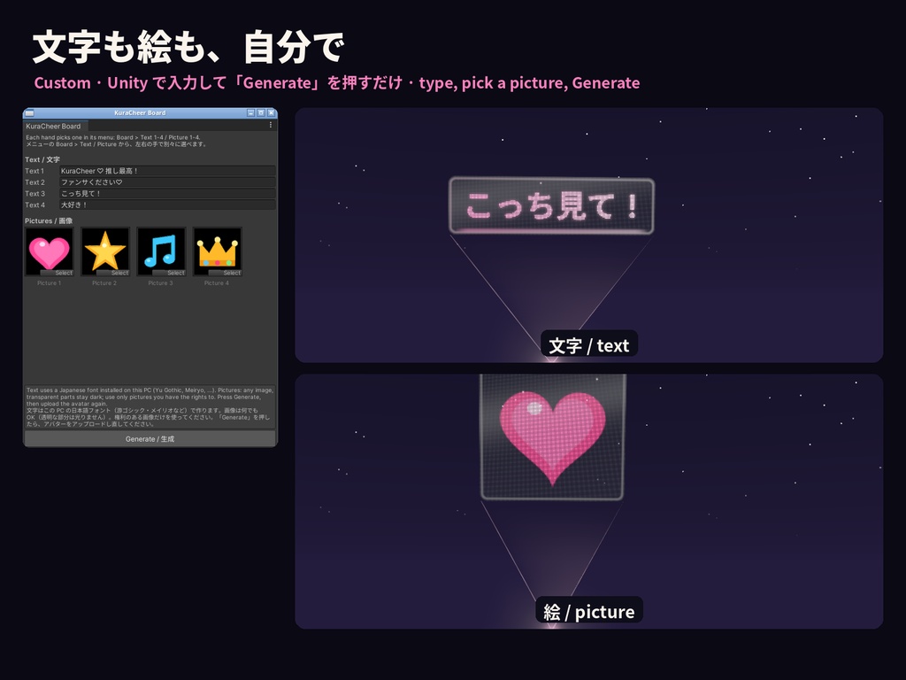 KuraCheer アバター用ペンライト【文字・画像を投影】MA対応・VRChat想定/推し活・ヲタ芸・応援【新作記念価格】