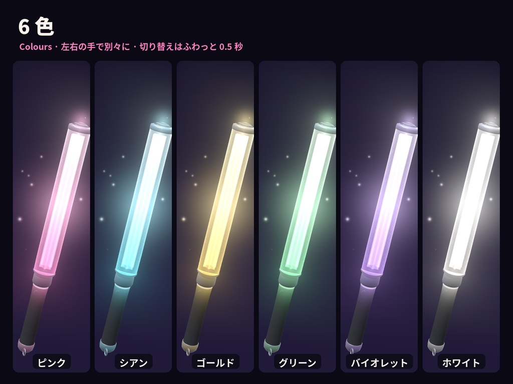 KuraCheer アバター用ペンライト【文字・画像を投影】MA対応・VRChat想定/推し活・ヲタ芸・応援【新作記念価格】