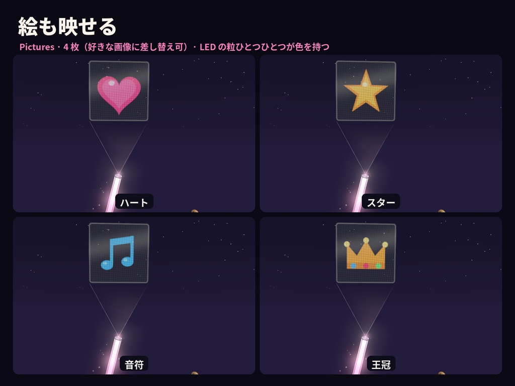 KuraCheer アバター用ペンライト【文字・画像を投影】MA対応・VRChat想定/推し活・ヲタ芸・応援【新作記念価格】