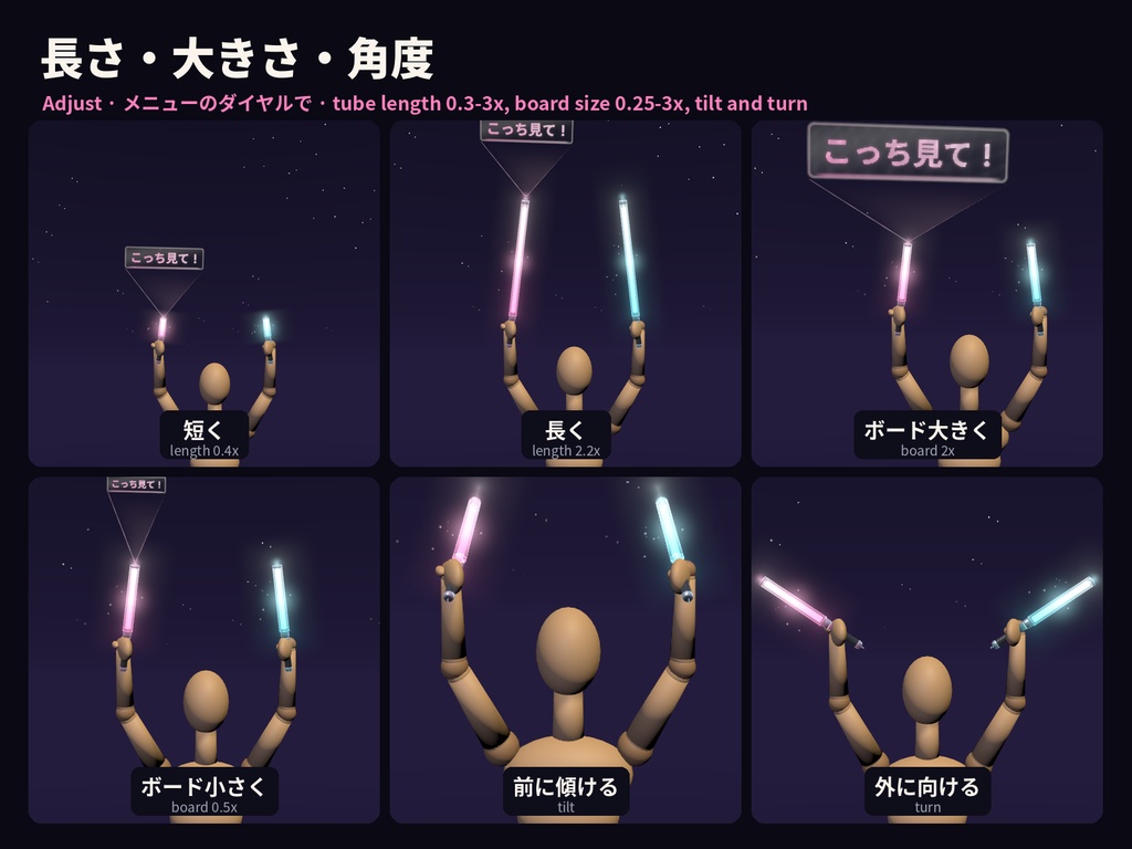 KuraCheer アバター用ペンライト【文字・画像を投影】MA対応・VRChat想定/推し活・ヲタ芸・応援【新作記念価格】