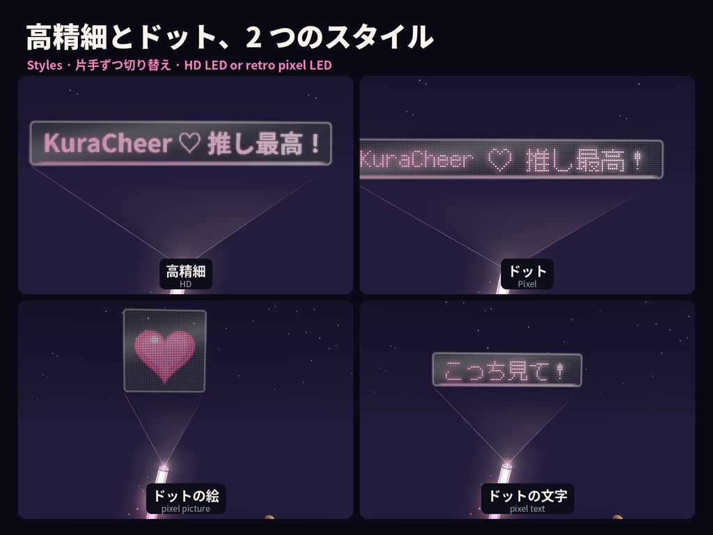 KuraCheer アバター用ペンライト【文字・画像を投影】MA対応・VRChat想定/推し活・ヲタ芸・応援【新作記念価格】