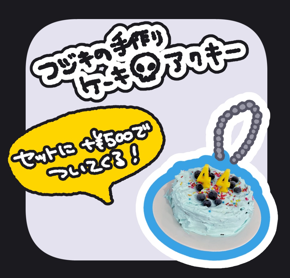 受注生産*あったかグッズセット