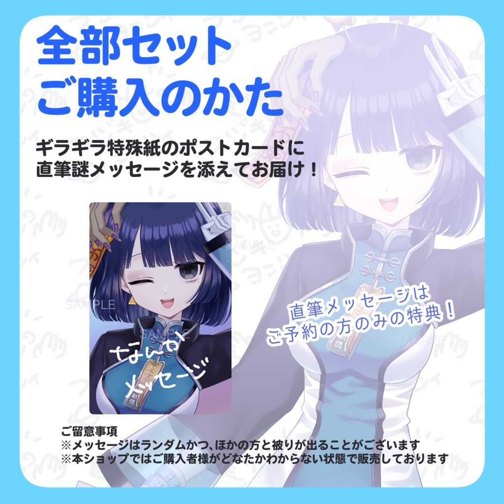 【予約締切済み】新ビジュ爆発グッズ