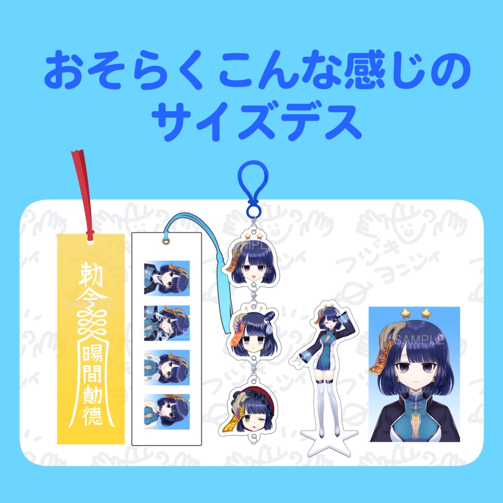 【セット買い予約】新ビジュ爆発グッズ