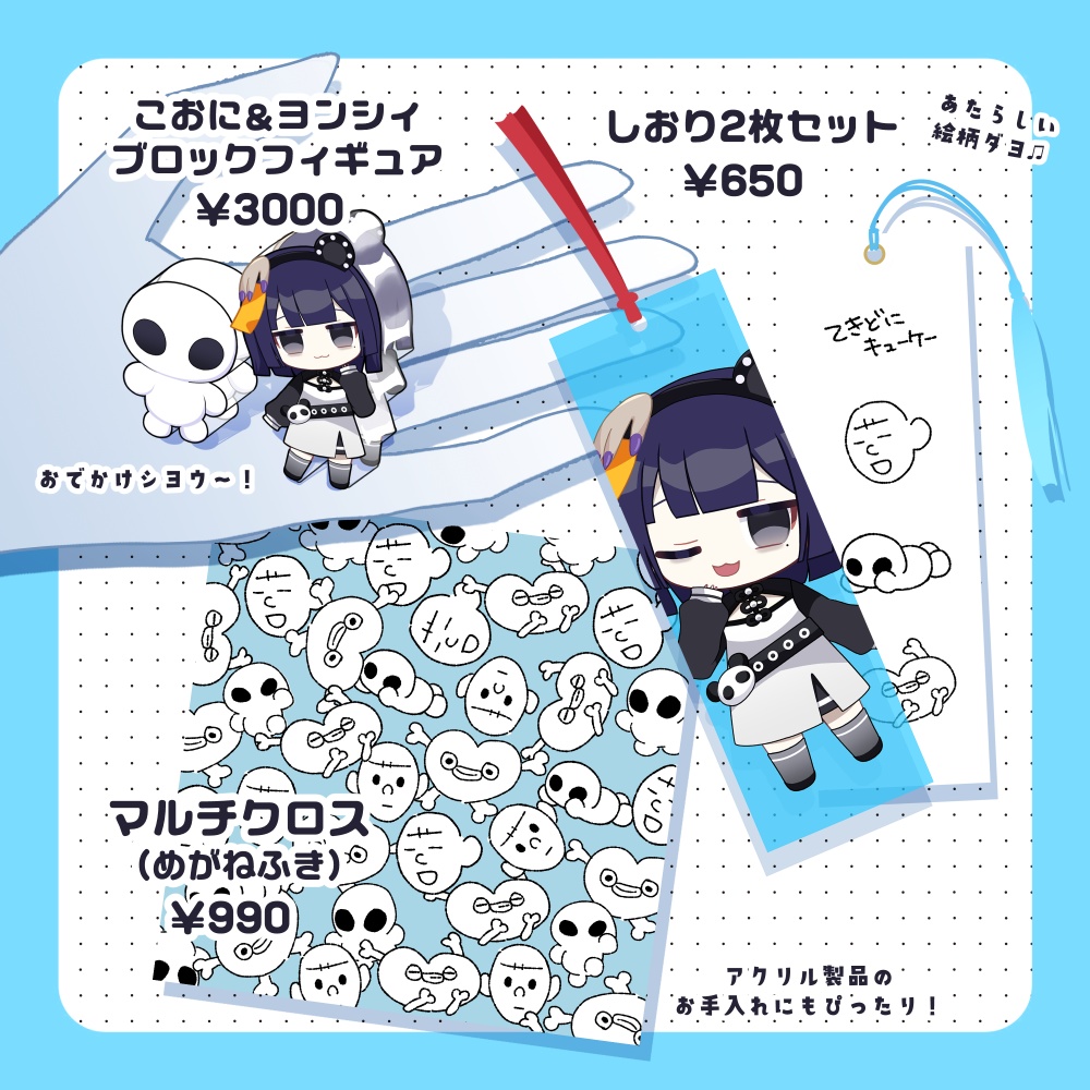 新作グッズコ～ナ～