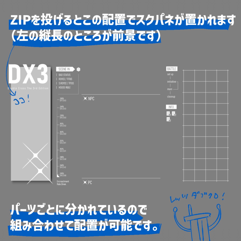 【DX3】シンプル部屋素材