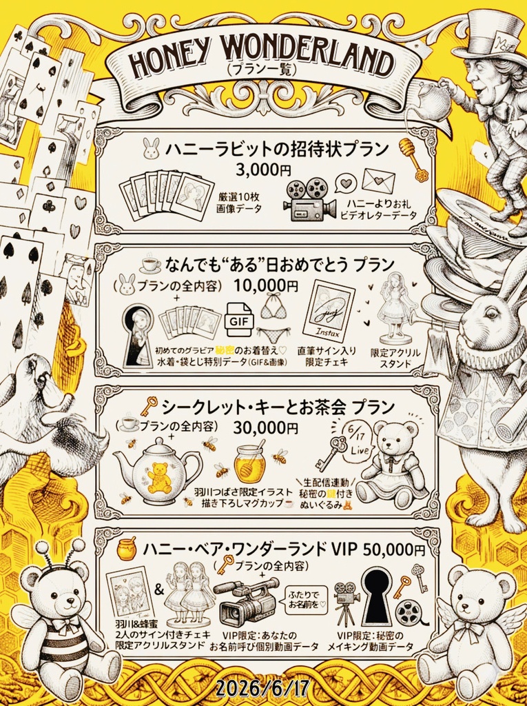 【蜂蜜みお生誕祭🍯2026】みんなで作る!ハニー・ワンダーランド♡応援パック🗝️✨