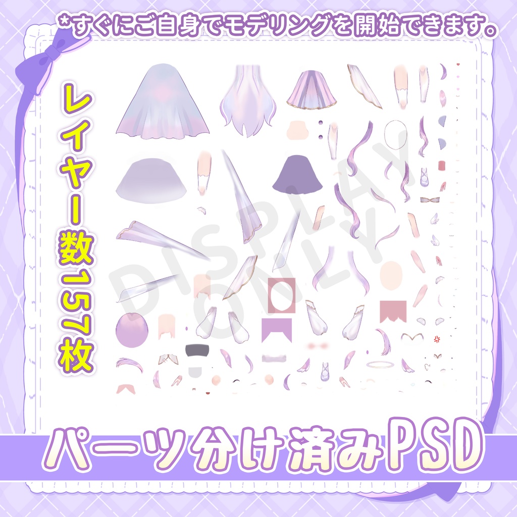 【Live2d限定一点!】夢の精霊美少女【パーツ分け済みPSDイラストVtuber立ち絵】Single Live2D parts PSD file character illustration vtuber debut