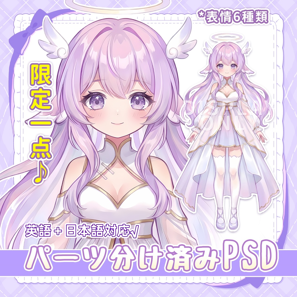 【Live2d限定一点!】夢の精霊美少女【パーツ分け済みPSDイラストVtuber立ち絵】Single Live2D parts PSD file character illustration vtuber debut