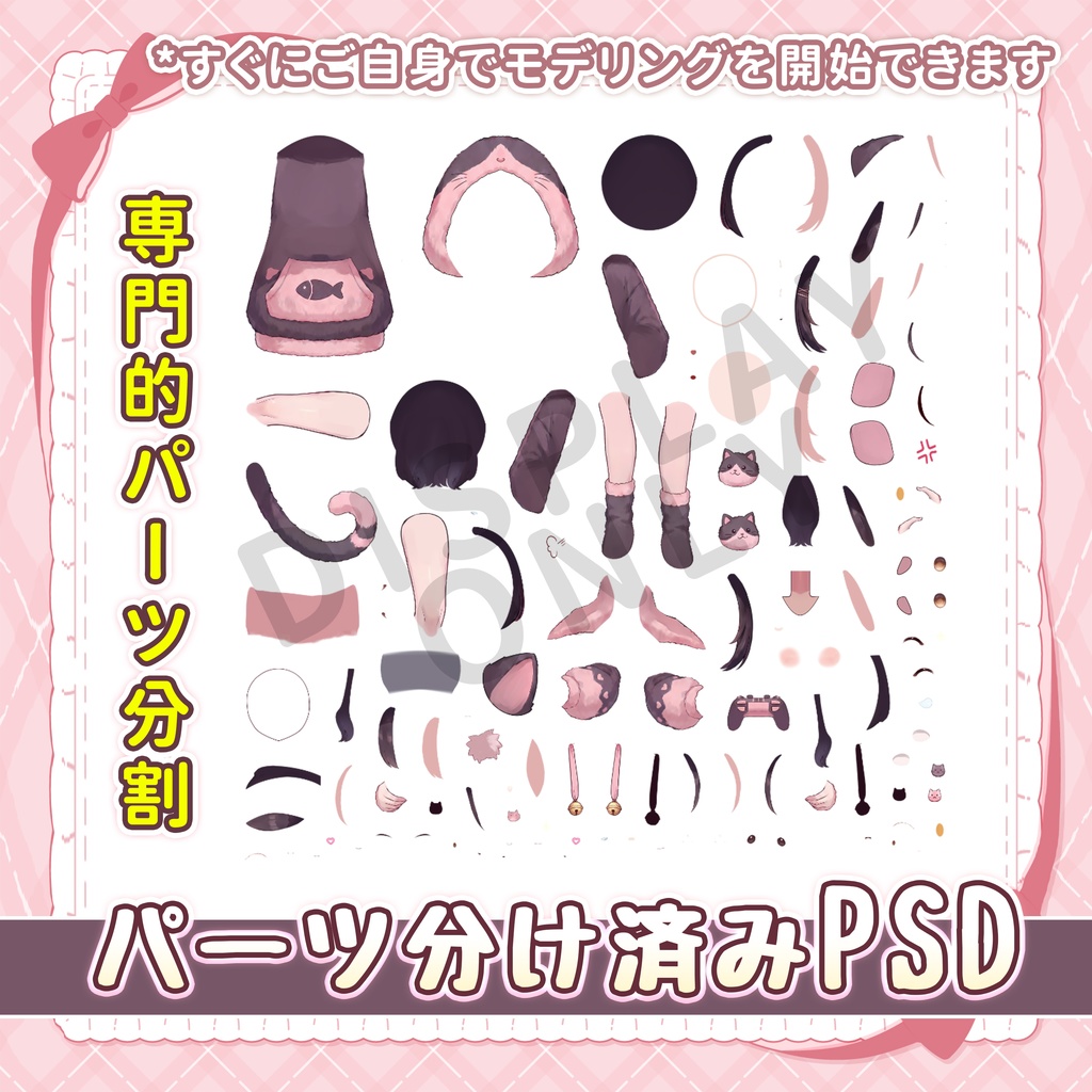 【Live2d限定一点!】猫系ひきこもり美少女【パーツ分け済みPSDイラスト立ち絵】Single Live2D parts PSD file character illustration vtuber debut