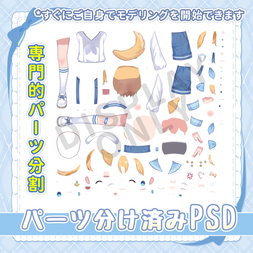 【Live2d限定一点!】セーラー服のわんちゃん正太【パーツ分け済みPSDイラストVtuber立ち絵】Single Live2D parts PSD file character illustration vtuber debut