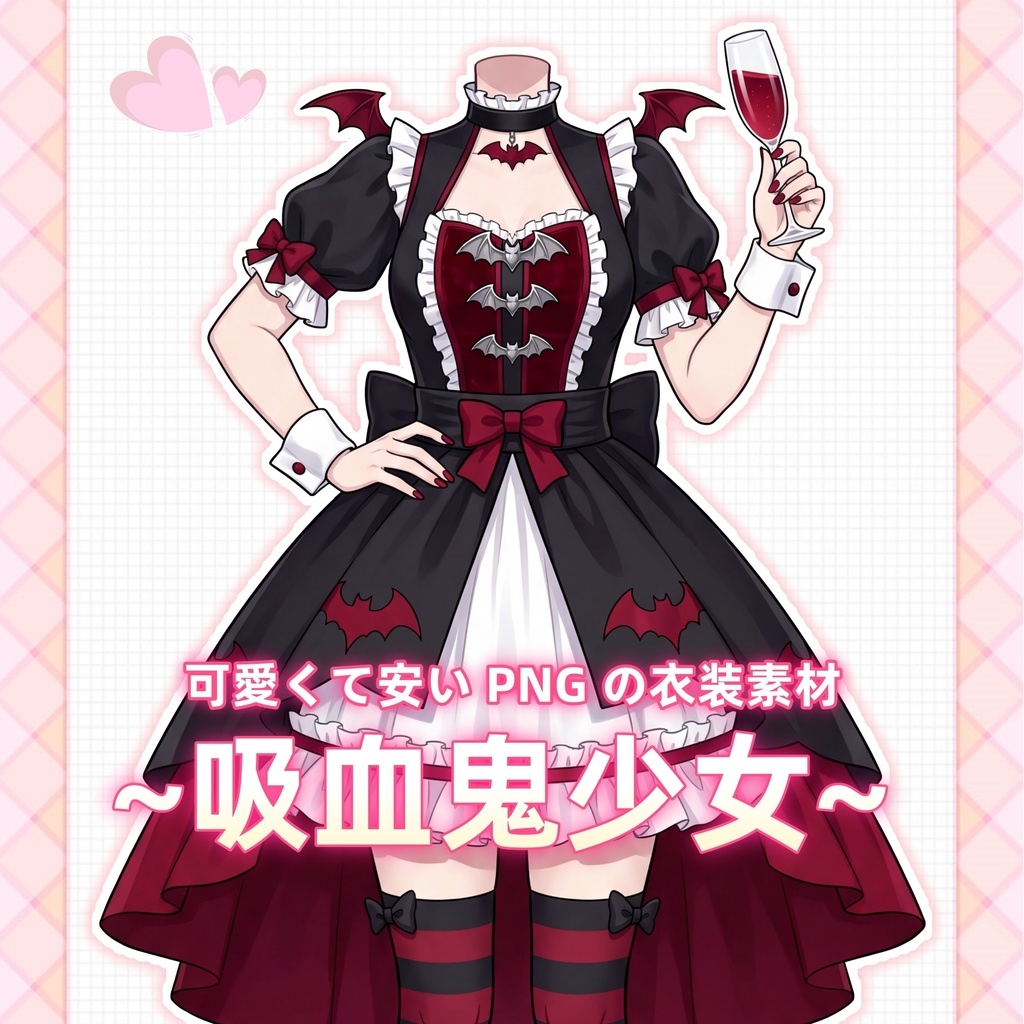 【vtuber向け素材】Vampire吸血鬼少女の衣装【VTubeStudio Live2d Cloth】