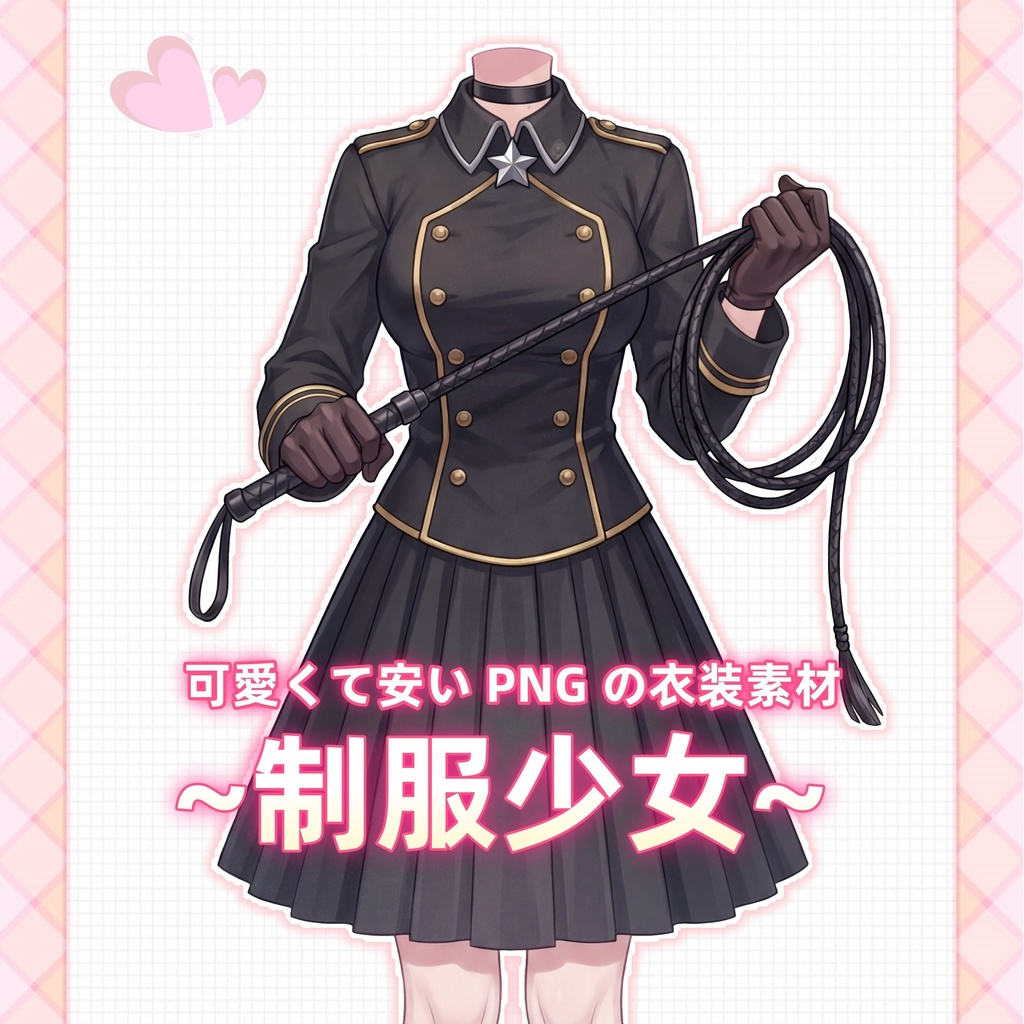 【vtuber向け素材】制服少女の衣装【VTubeStudio Live2d Cloth】