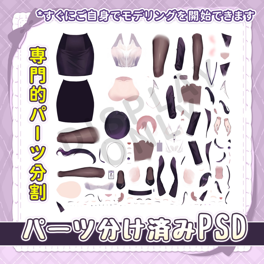 【Live2d限定一点!】美人お姉さん【パーツ分け済みPSDイラストVtuber立ち絵】Single Live2D parts PSD file character illustration vtuber debut