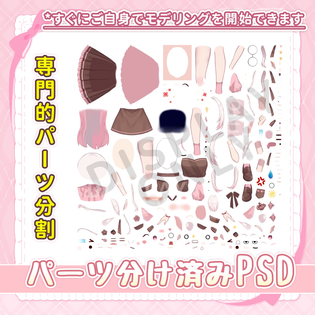 【Live2d限定一点!】コーヒー美少女【パーツ分け済みPSDイラストVtuber立ち絵】Single Live2D parts PSD file character illustration vtuber debut