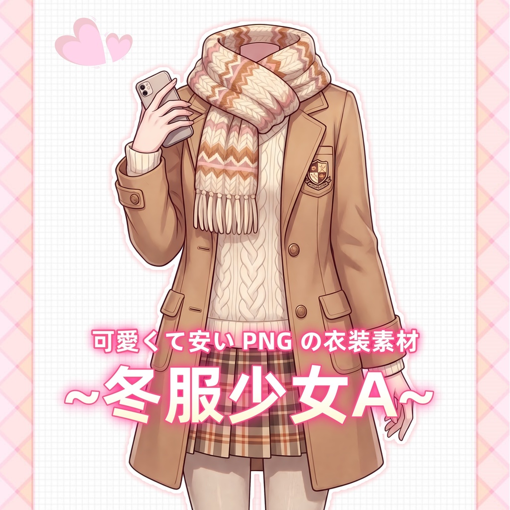 【vtuber向け素材】冬服少女の衣装A【VTubeStudio Live2d Cloth】