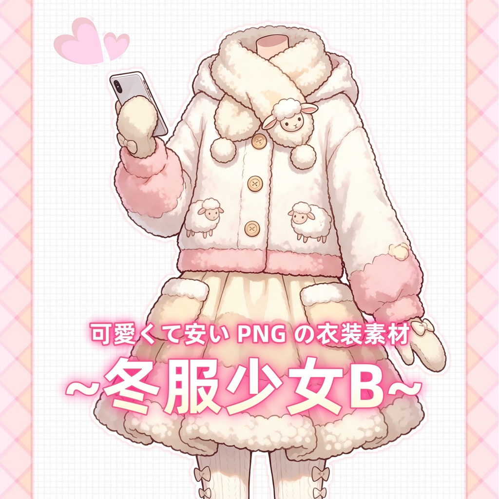 【vtuber向け素材】冬服少女の衣装B【VTubeStudio Live2d Cloth】