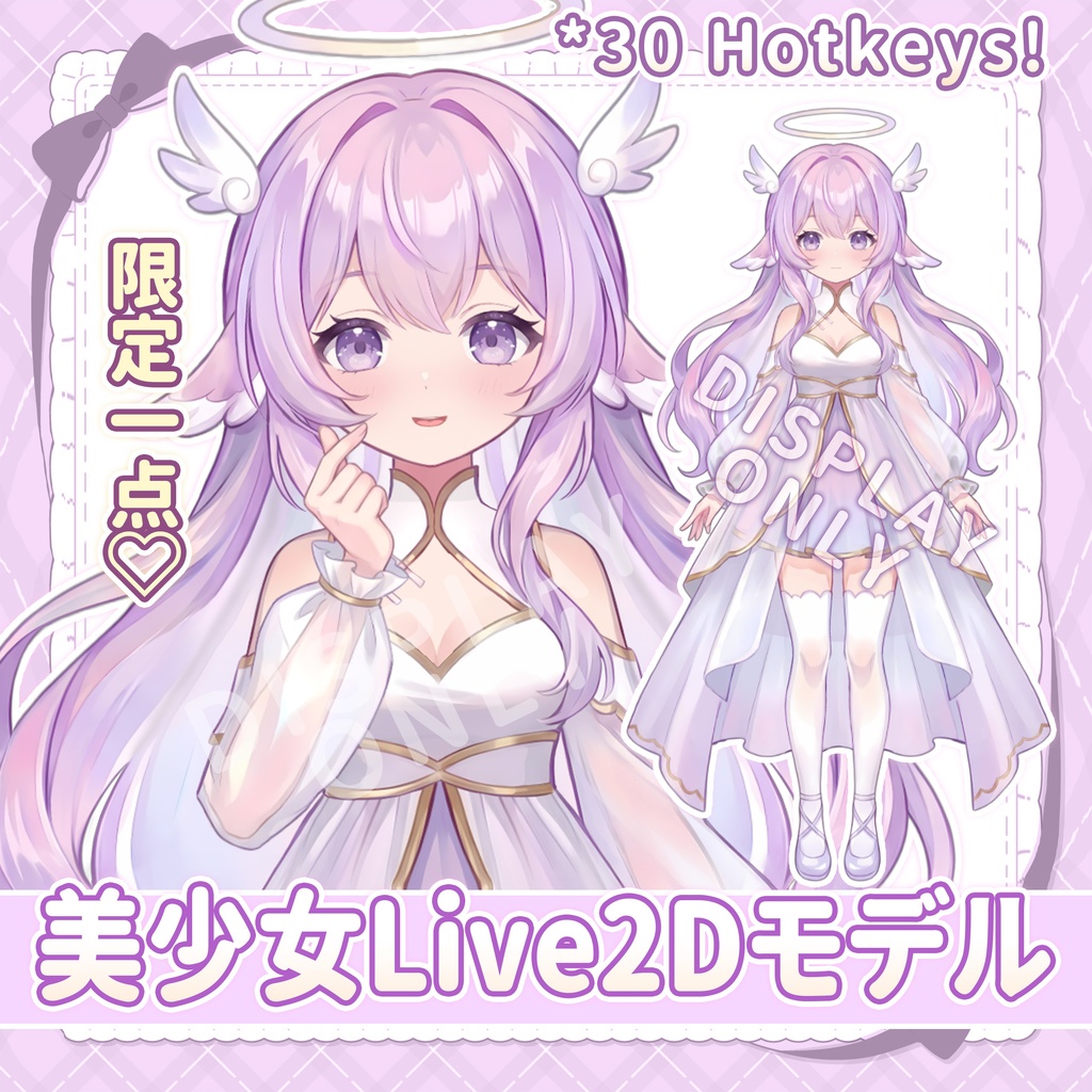 【Live2dモデル限定一点】夢の精霊美少女Shion【パーツ分け済みPSDイラストを含める】Live2d model cute girl fairy only for one person vtuber debut