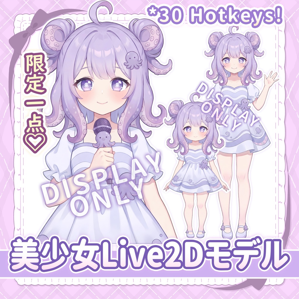 【Live2dモデル限定一点】超かわいいタコ美少女Takochan【パーツ分け済みPSDイラストを含める】Live2d model cute girl fairy only for one person vtuber debut