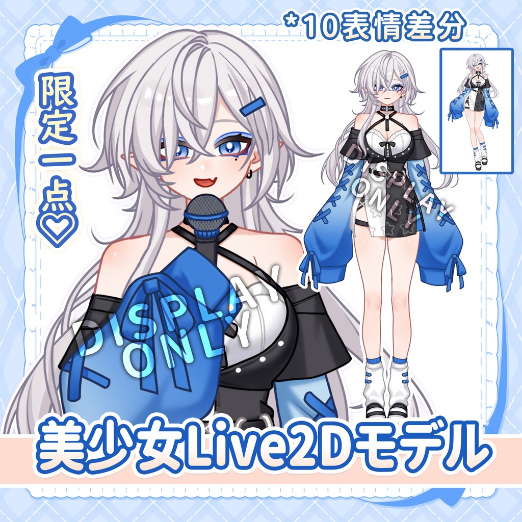 【Live2dモデル限定一点】美少女シンガーSkylar Vtuber【パーツ分け済みPSDイラストVtuber立ち絵を含める】Live2d Model ready to use * Single Live2D parts PSD file character illustration included vtuber debut