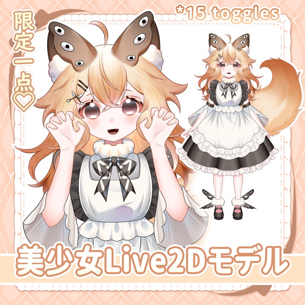【Live2dモデル限定1点】ガの猫ちゃん Moth Cat Shojo Vtuber【PSD立ち絵を含める】Live2d PM model ready to use only for one person