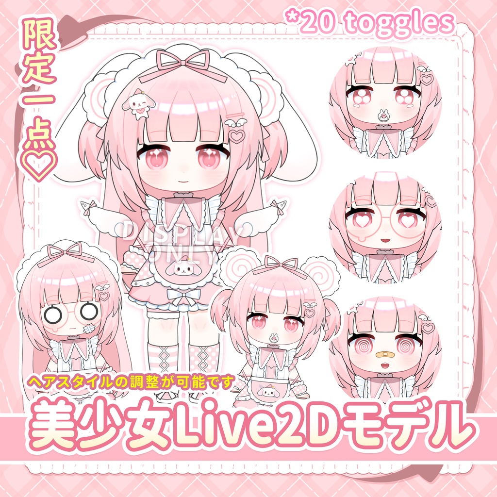 【Live2dモデル限定一点】子犬の天使 Small Angel Vtuber【パーツ分け済みPSDイラストを含める】Live2d  Chibi PM model ready to use only for one person vtuber debut