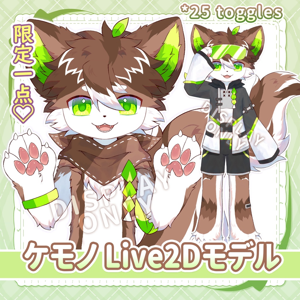 【Live2dモデル限定一点】少年A 獣人 Vtuber【パーツ分け済みPSDイラストを含める】Live2d Furry Kemono PM model ready to use only for one person vtuber debut