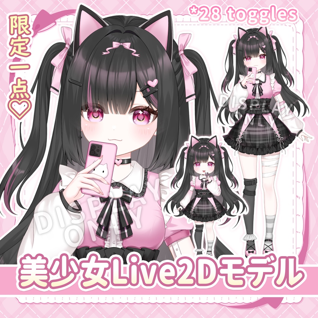 【Live2dモデル限定一点】地雷系美少女 Jirai Kei Shojo Vtuber【パーツ分け済みPSDイラストを含める】Live2d PM model ready to use only for one person vtuber debut