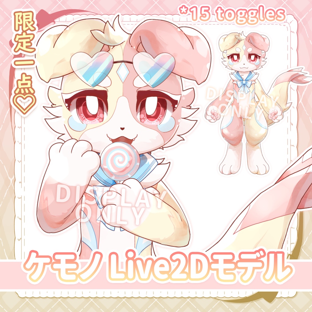 【Live2dモデル限定一点】少年C 獣人 Furry Vtuber【パーツ分け済みPSDイラストを含める】Live2d Kemono PM model ready to use only for one person vtuber debut