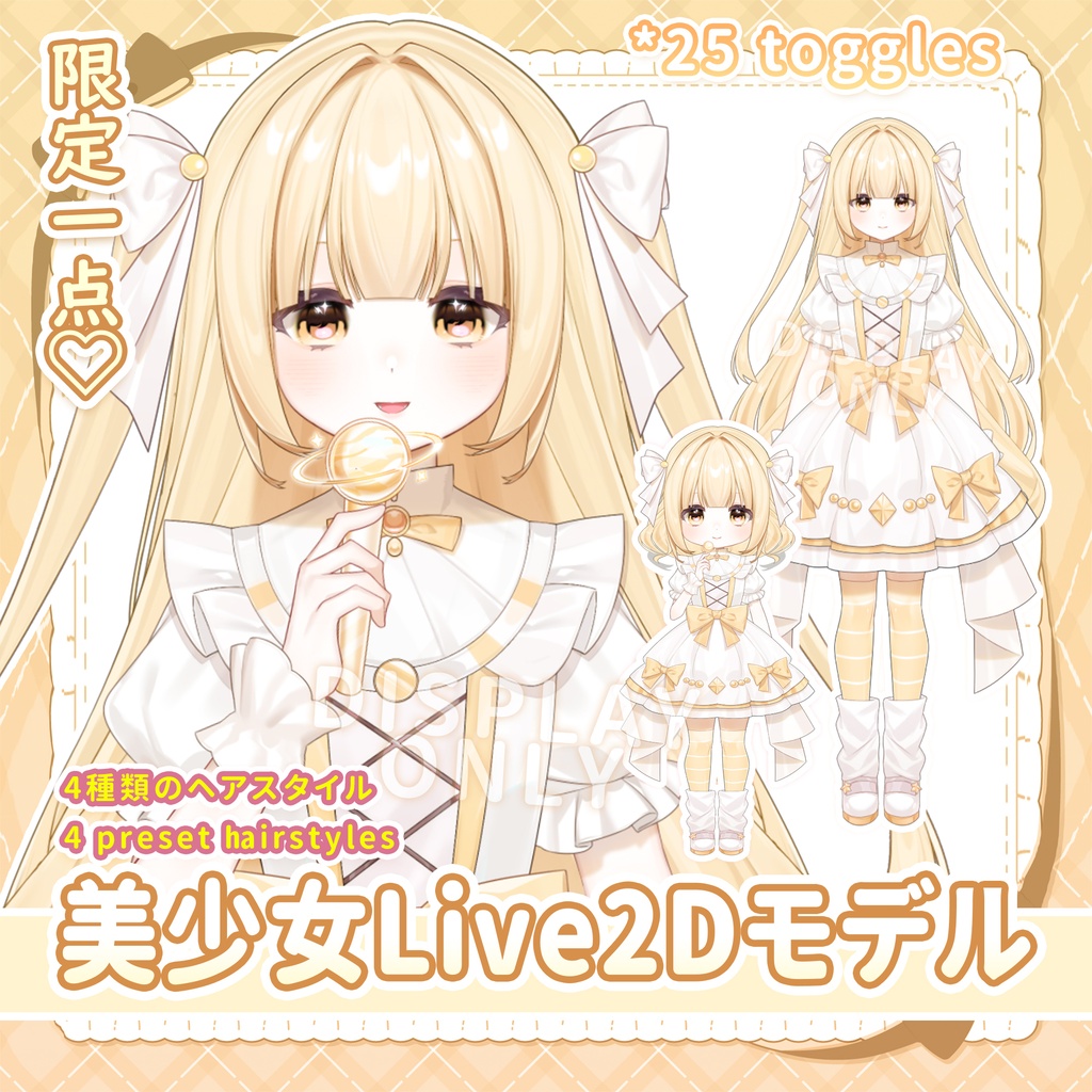 【Live2dモデル限定一点】金髪美少女 Blonde Shojo Vtuber【パーツ分け済みPSDイラストを含める】Live2d PM model ready to use only for one person vtuber debut