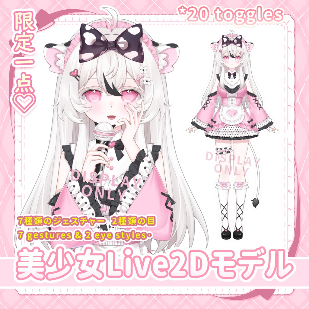 【Live2dモデル限定一点】牛乳美少女 Milk Shojo Vtuber【PSD立ち絵を含める】Live2d PM model ready to use only for one person vtuber debut