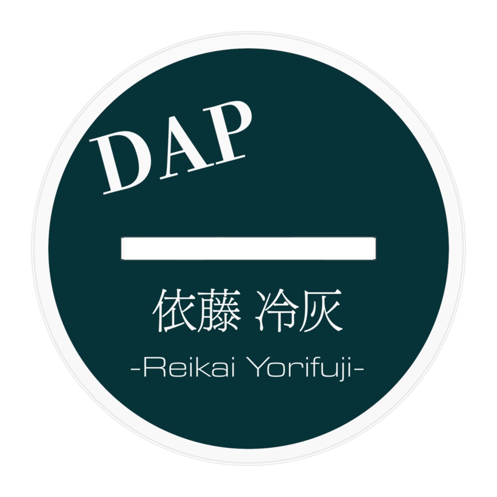 自探索者:依藤冷灰アクリルスタンド