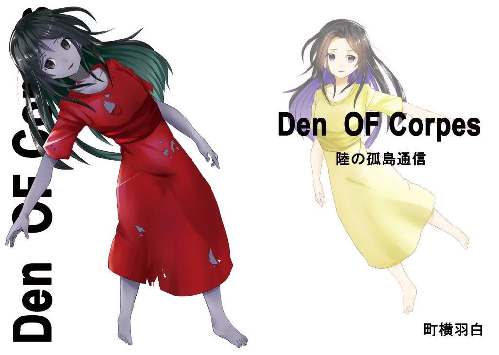 Den OF Corpse