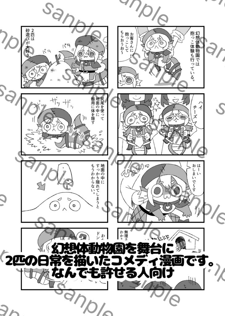 バジリスープク(変異種)の飼育・観察記録2さつめ