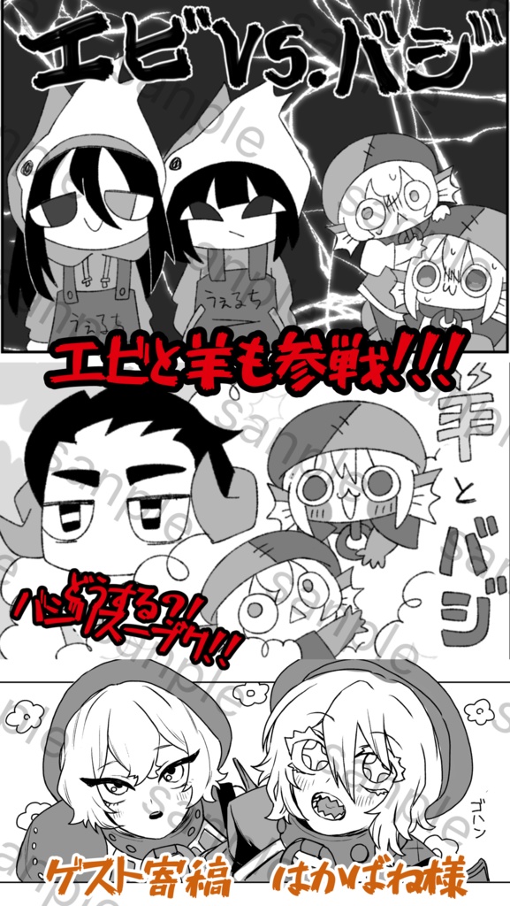 バジリスープク(変異種)の飼育・観察記録2さつめ