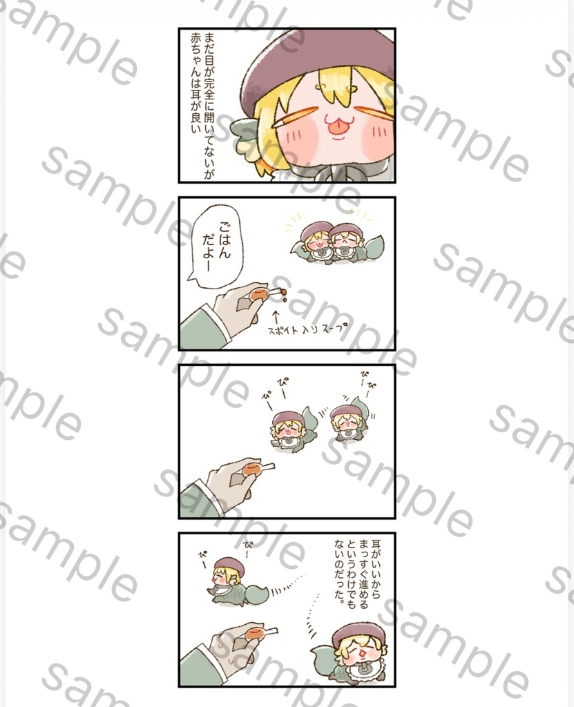 バジのあかちゃん