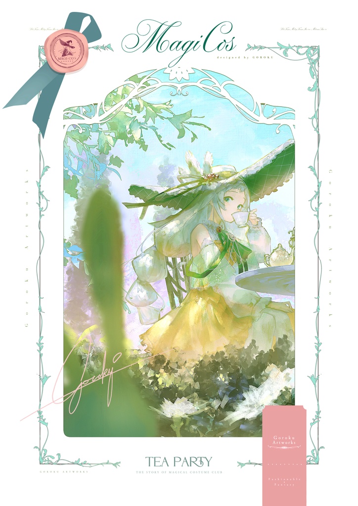 イラスト集『MAGIxCOS TeaParty』