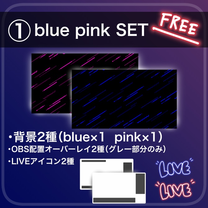 【全12種】ゲーム配信背景セット- neon gradation-