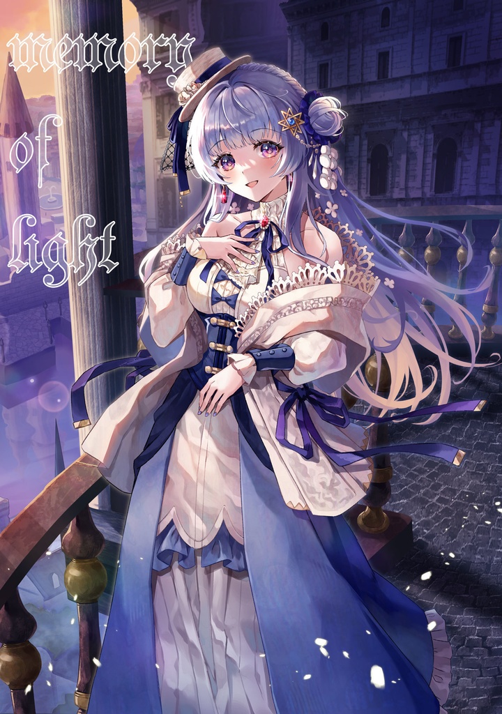 memory of light（グッズセット）